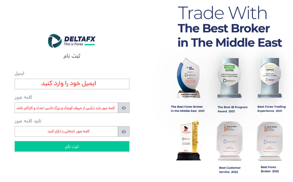آموزش ثبت نام بروکر دلتا اف ایکس
