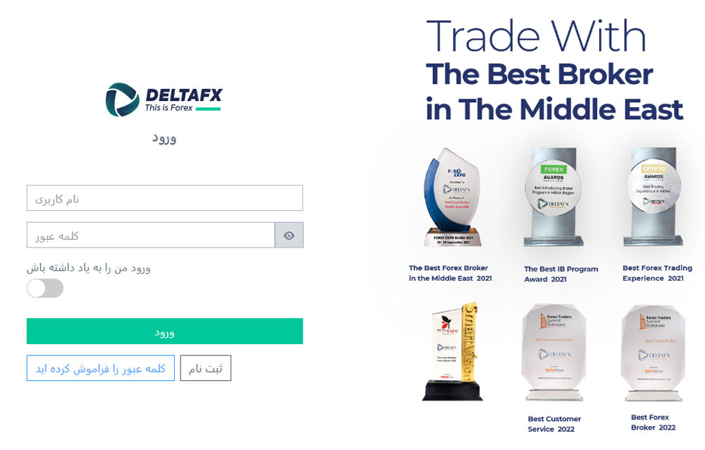 آموزش ثبت نام بروکر deltafx