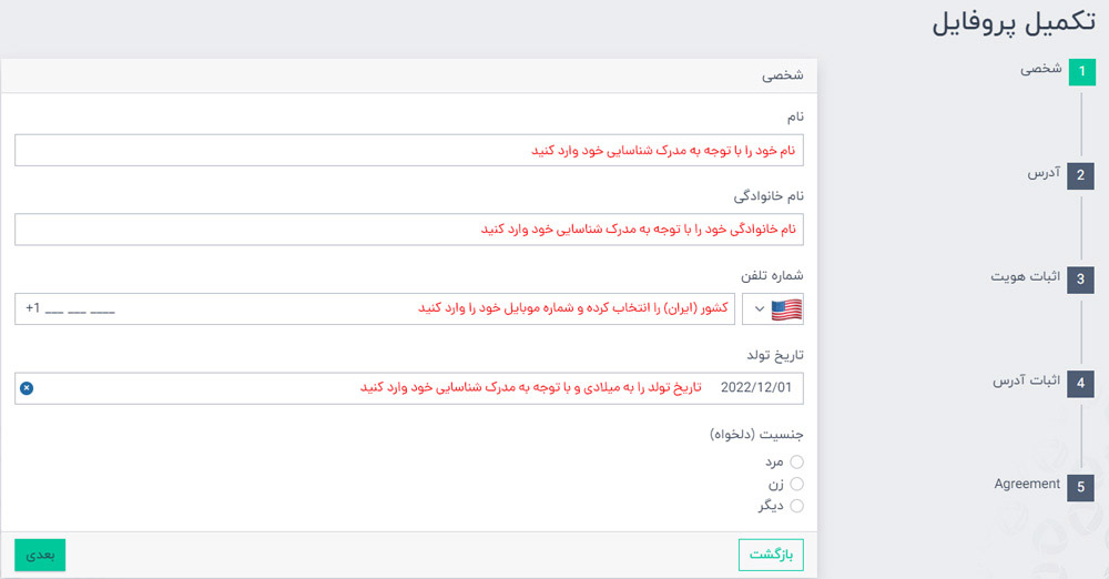 احراز هویت بروکر deltafx