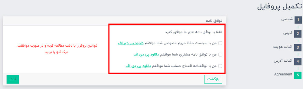 deltafx update signup learning 8