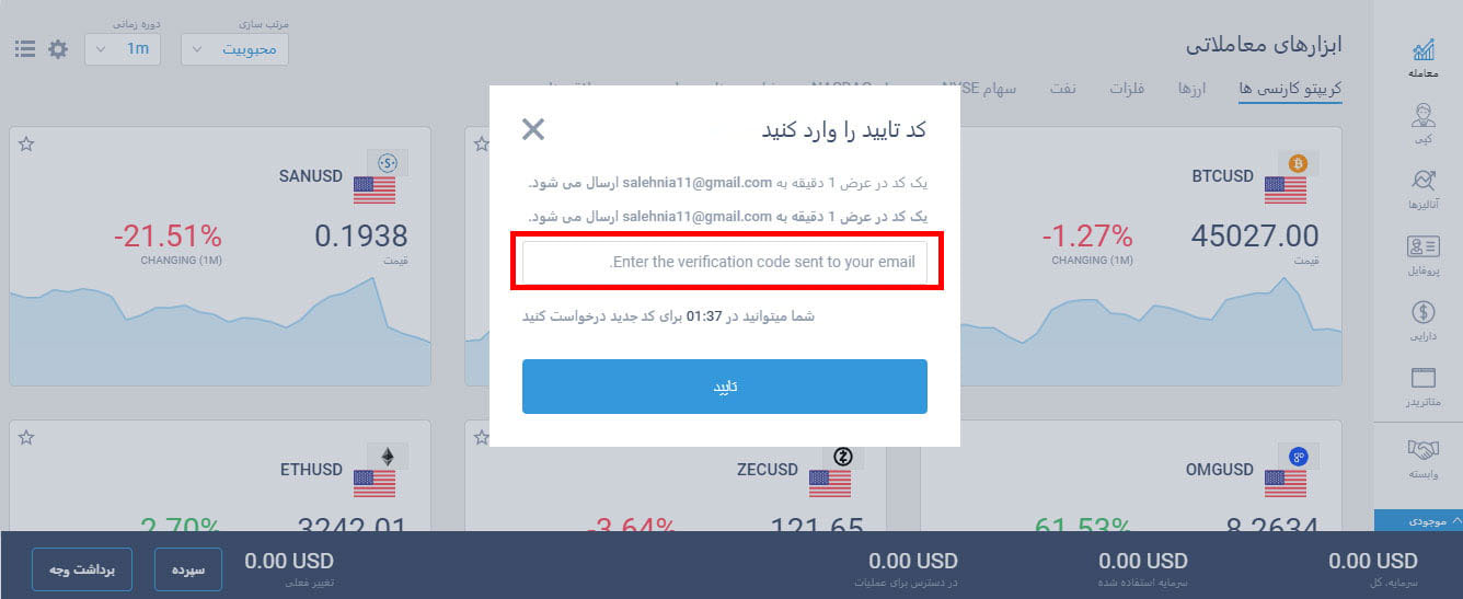 آموزش ثبت نام در لایت فارکس